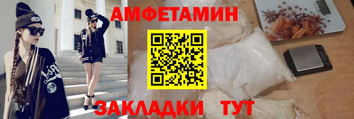 Большой Камень  площадка формула  Вход с VPN  АМФ 98%  Amphetamine 