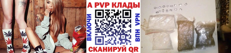 A PVP Crystall  закладки  ОМГ ОМГ вход  Большой Камень 
