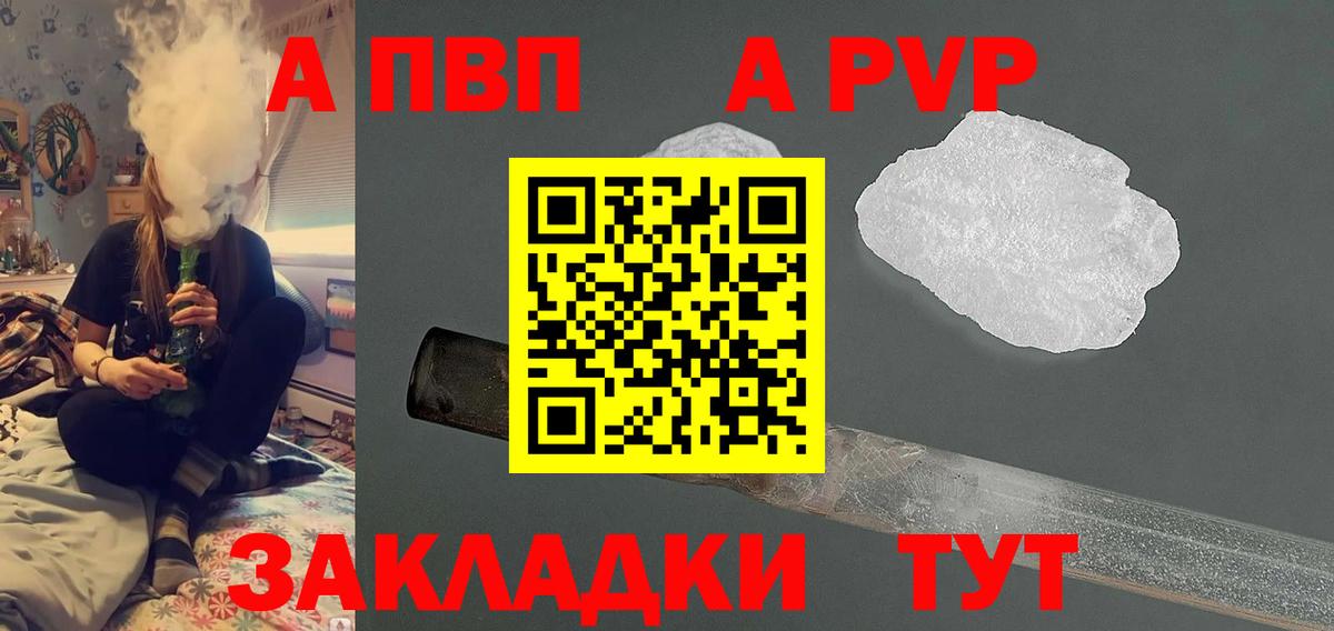 Alfa_PVP  Alfa_PVP СК  Вход с VPN  Большой Камень 