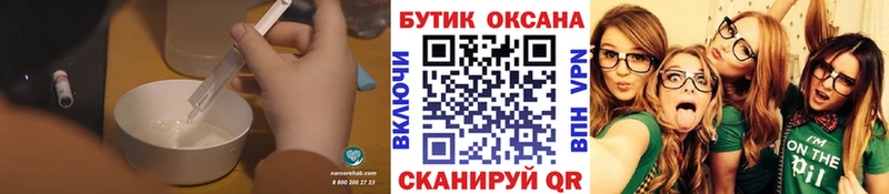 Бутират бутандиол  Большой Камень 
