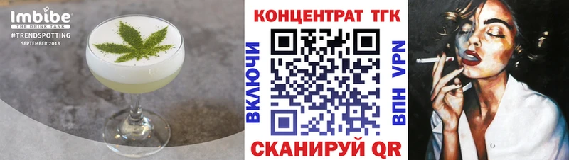 Еда ТГК конопля  Большой Камень 