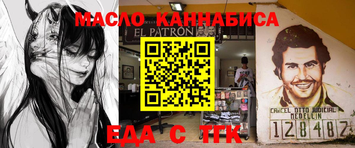 Cannafood марихуана  Большой Камень 