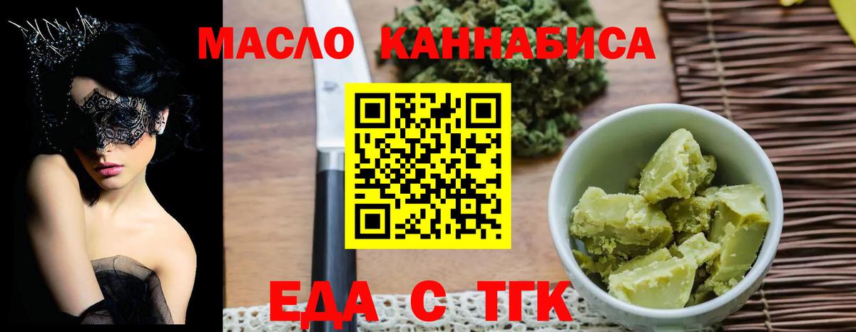 Большой Камень  Cannafood конопля  Вход с VPN 