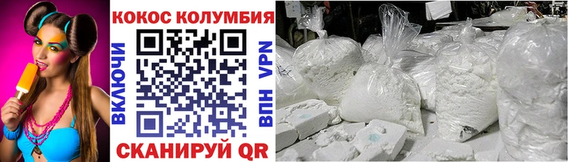 Кокаин 99% Большой Камень