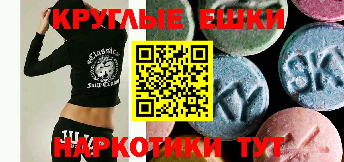 Ecstasy таблы Большой Камень