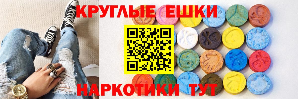 Ecstasy ешки  Экстази  где найти наркотики  Большой Камень  Ecstasy 99% 