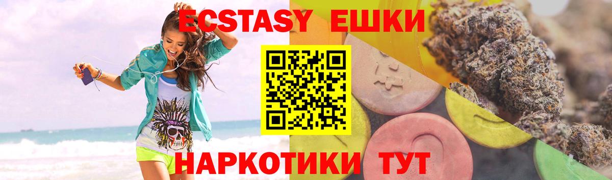 Ecstasy XTC  ЭКСТАЗИ DUBAI  Большой Камень  Вход с VPN 