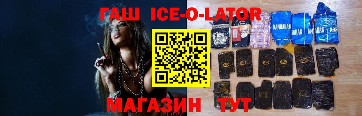 Гашиш  Большой Камень  Гашиш 40% ТГК  ГАШ Premium 