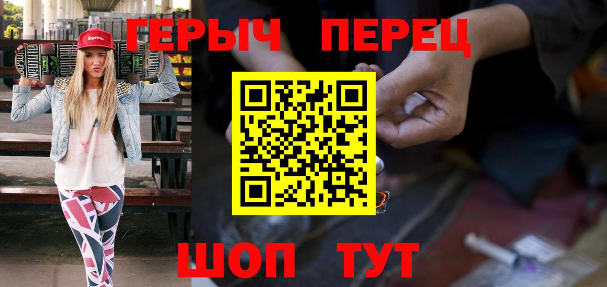 ГЕРОИН VHQ Большой Камень