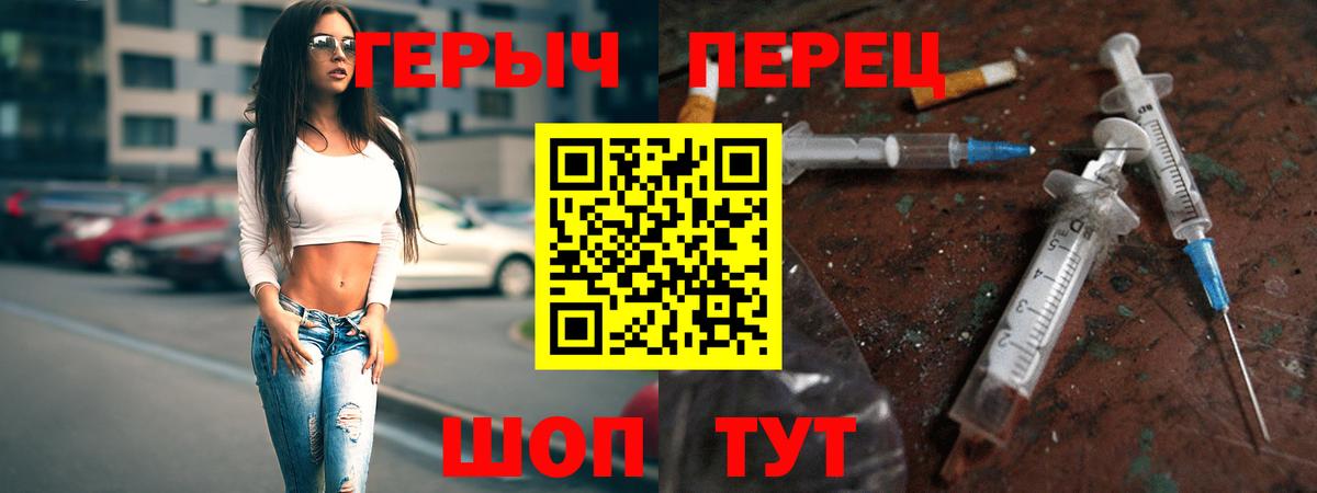 Большой Камень  Героин герыч  Героин  Вход с VPN 