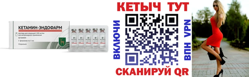 Кетамин ketamine Большой Камень