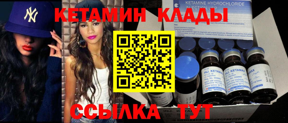 Большой Камень  маркетплейс телеграм  гидра ССЫЛКА  Вход с VPN  КЕТАМИН ketamine 