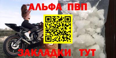альфа пвп VHQ Гатчина