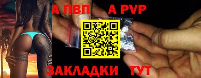 альфа пвп VHQ Гатчина