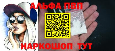 альфа пвп VHQ Гатчина