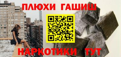 гашиш Волгодонск