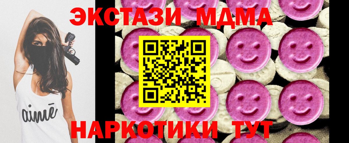 МДМА Molly Большой Камень