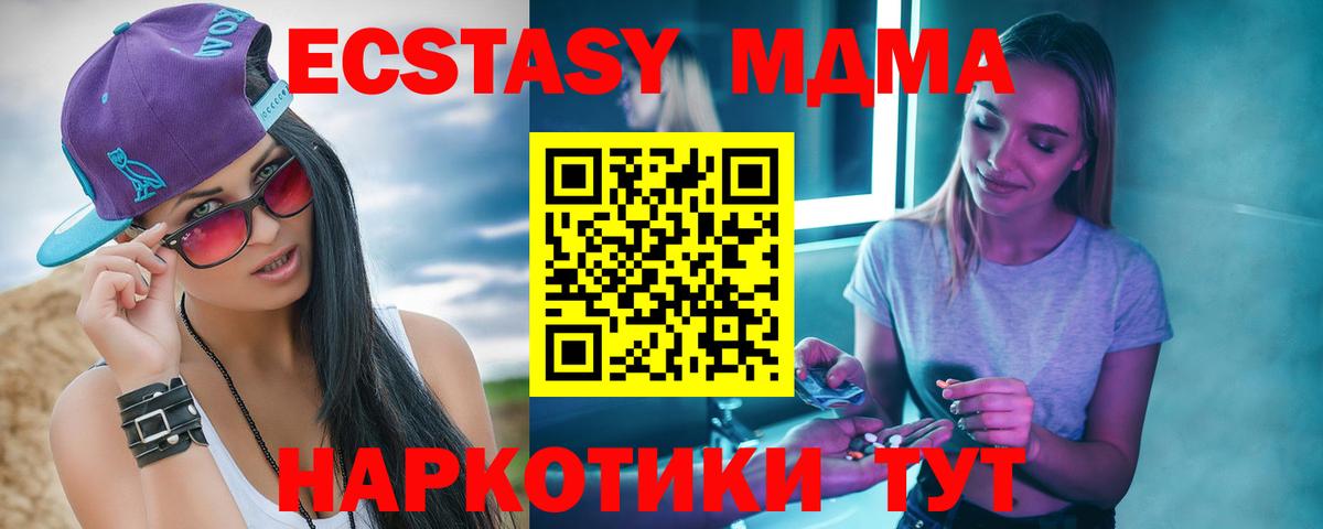 MDMA VHQ Большой Камень