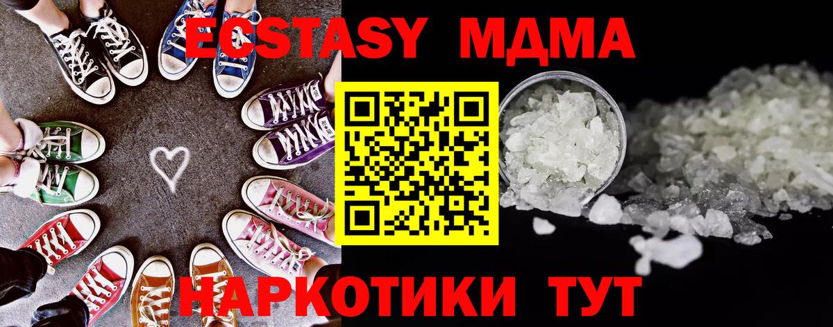 Большой Камень  МДМА VHQ  Вход с VPN  МДМА  МДМА молли 