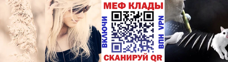 Меф кристаллы  Большой Камень 