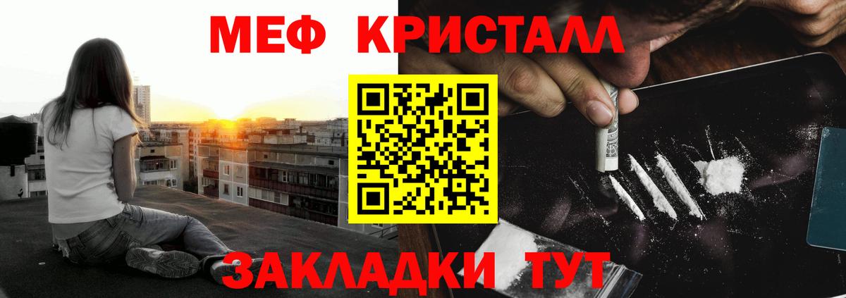 Мефедрон кристаллы  Меф  Большой Камень  Вход с VPN  МЕФ 4 MMC  МЕФ 