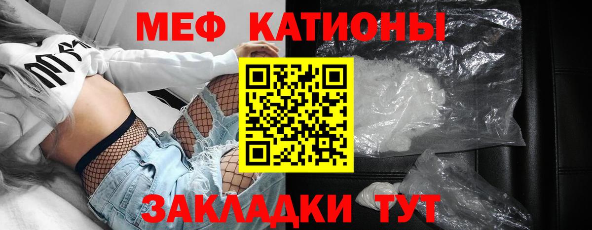 Меф мяу мяу кристаллы Большой Камень