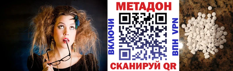 МЕТАДОН VHQ  Большой Камень 