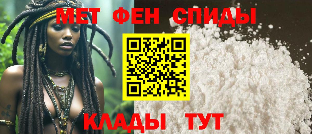 Первитин пудра Большой Камень