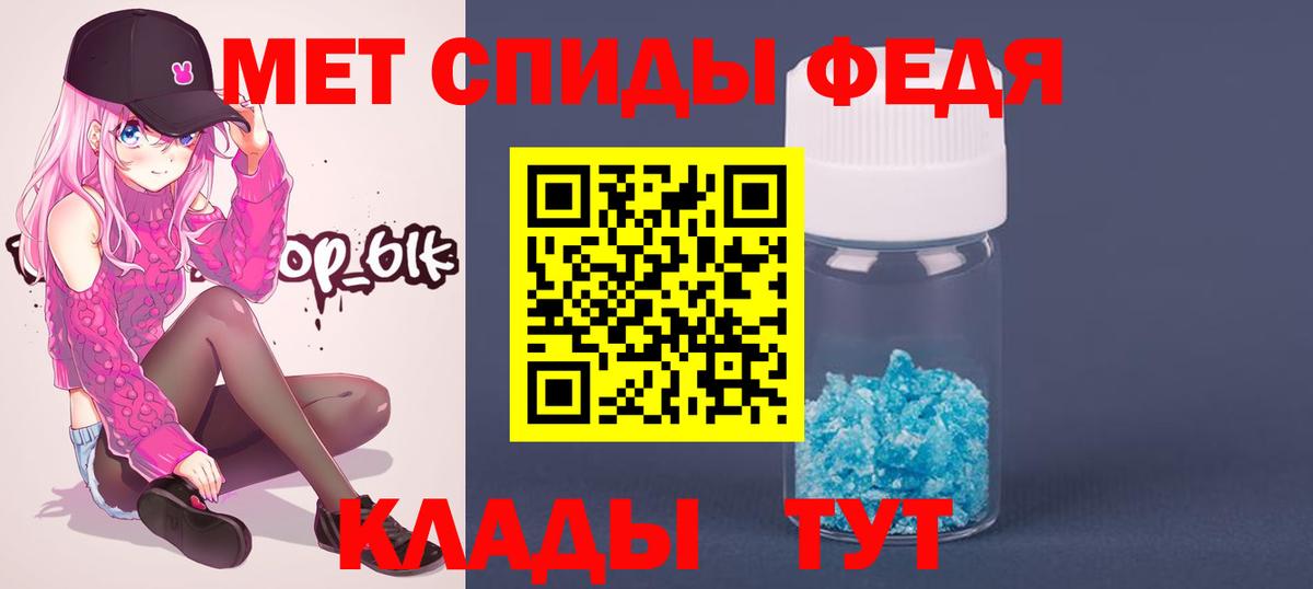 МЕТАМФЕТАМИН витя  Большой Камень 