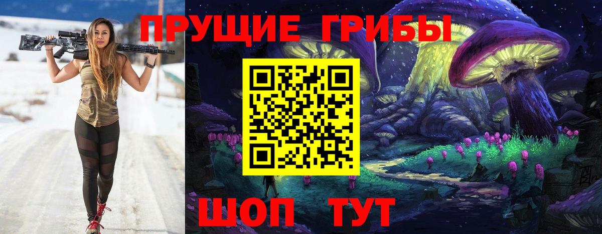 Галлюциногенные грибы мухоморы  Псилоцибиновые грибы Cubensis  Большой Камень 