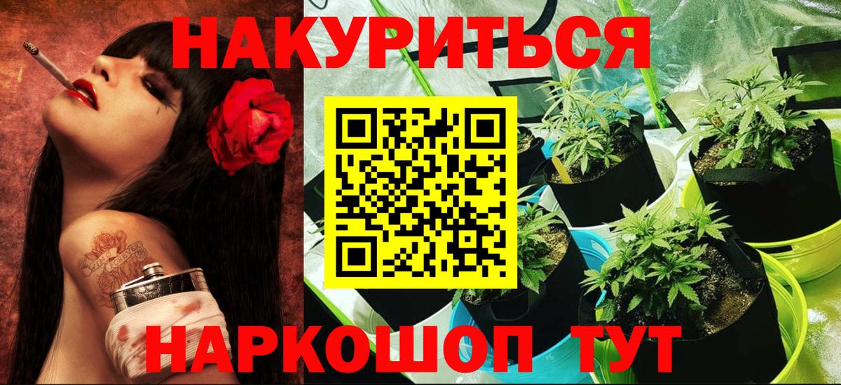 Канабис семена Большой Камень