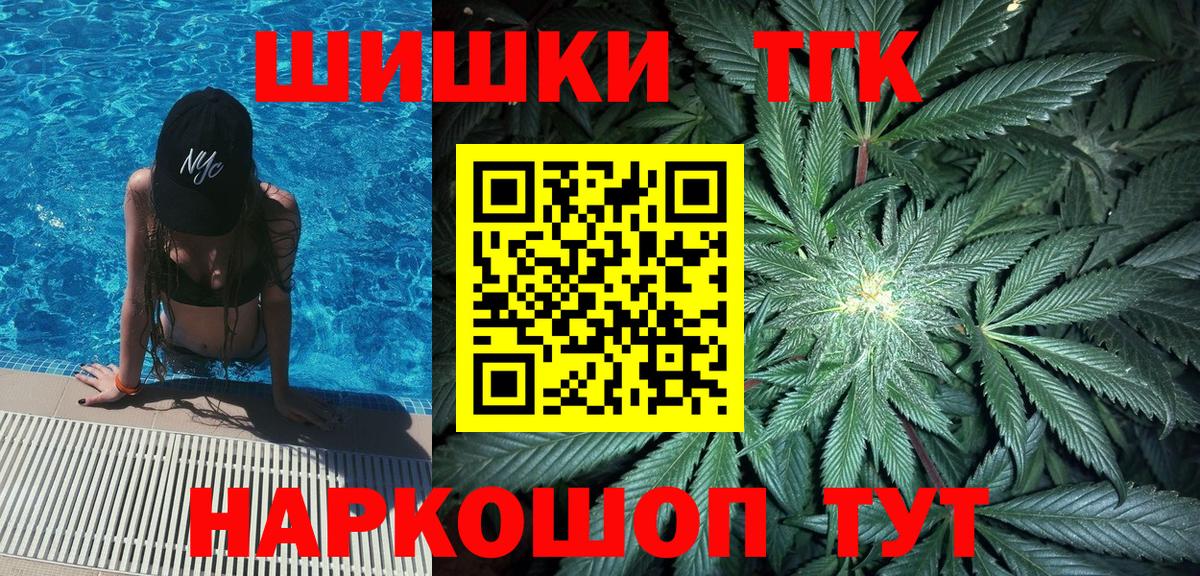 МАРИХУАНА марихуана  Канабис конопля  Большой Камень  Вход с VPN 